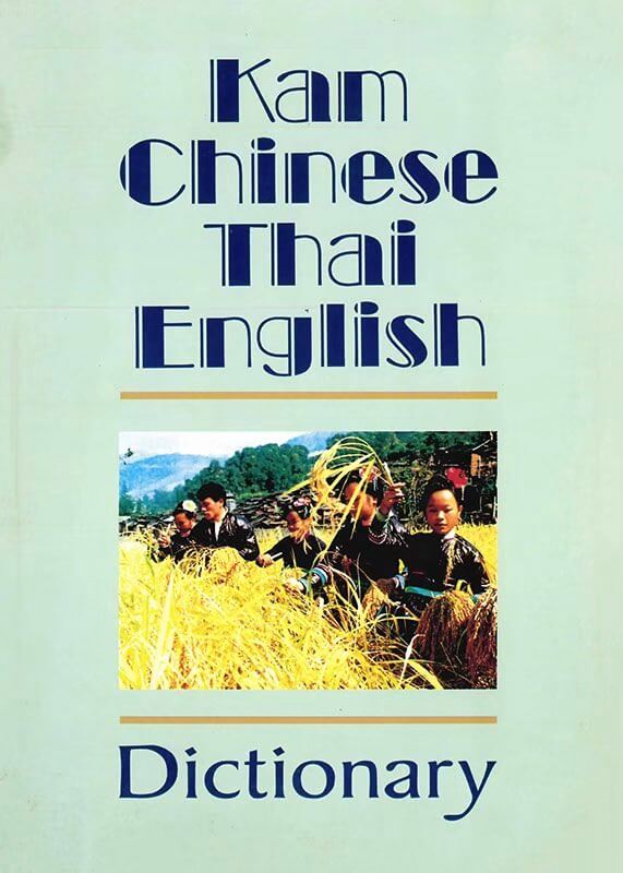 1. Kam Chinese - Thai - English