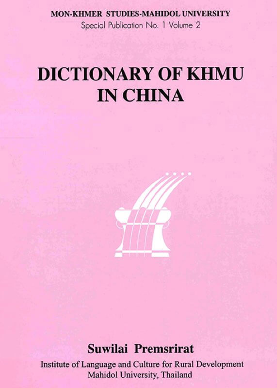พจนานุกรมภาษาขมุในประเทศจีน