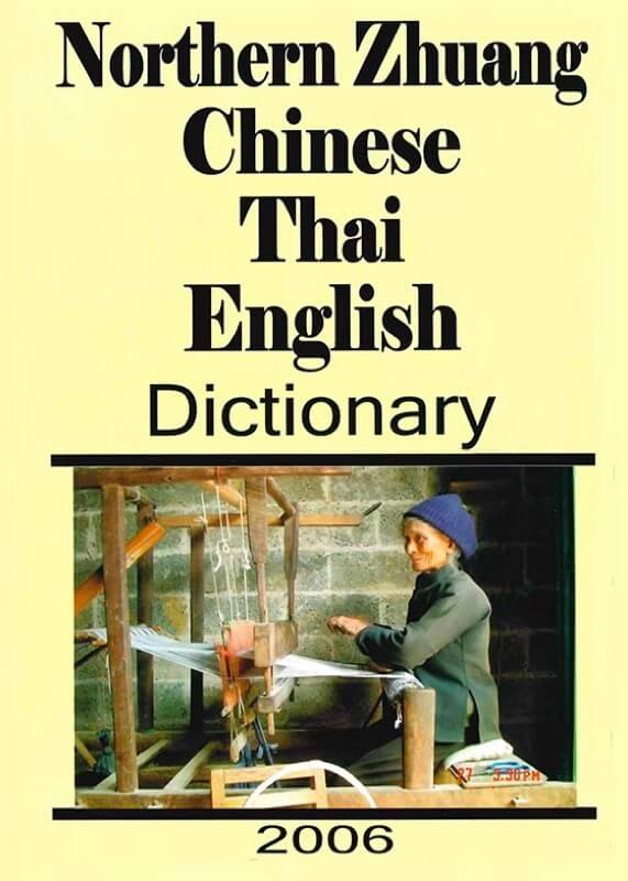 พจนานุกรมจ้วงเหนือ – จีน – ไทย – อังกฤษ