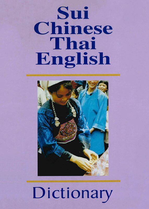 18. Sui Chinese - Thai - English Dictionary