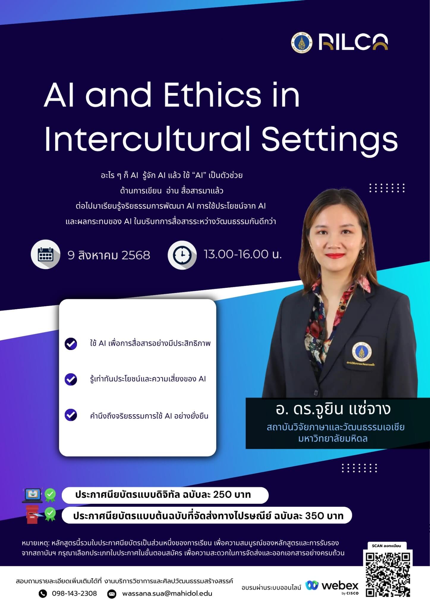 AI and Ethics in Intercultural Settings