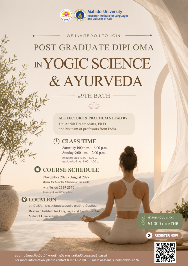 Post Graduate Diploma in Yogic Science & Ayurveda